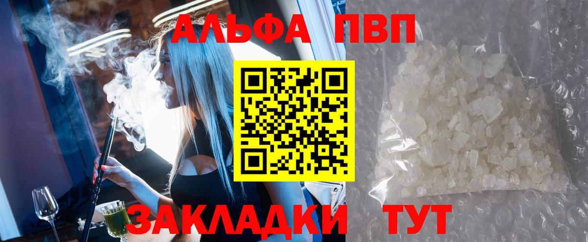 магазин продажи   A PVP СК  A PVP  A PVP Соль  Вход с VPN  A PVP Crystall  Таганрог 
