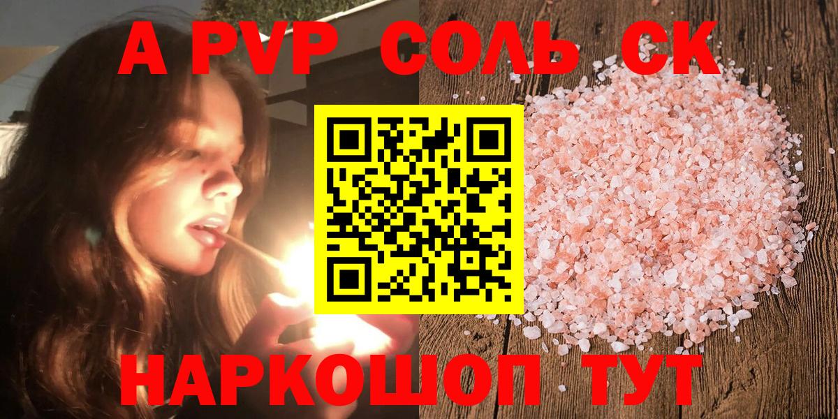 где продают   Alfa_PVP кристаллы  APVP  Таганрог  Alpha PVP СК КРИС 