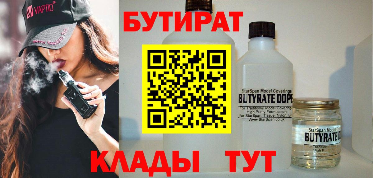 Бутират оксана Таганрог