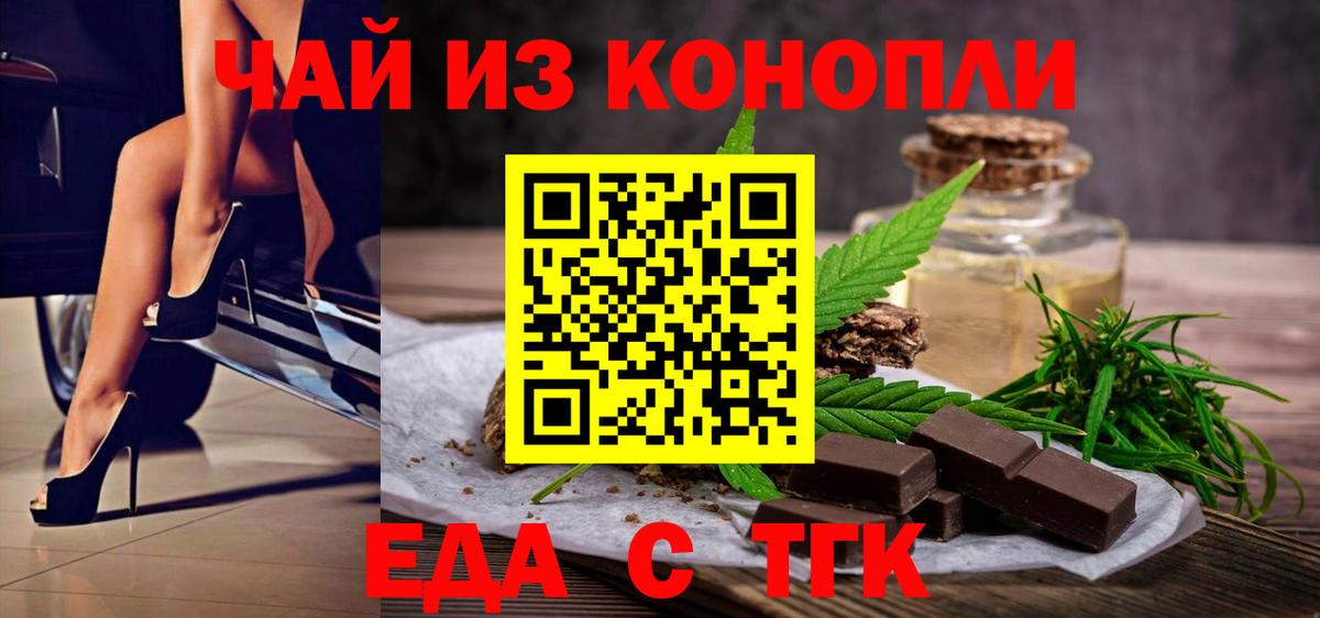 Canna-Cookies конопля  Таганрог 