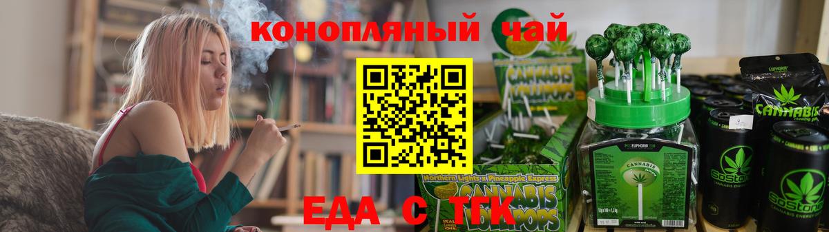 Печенье с ТГК марихуана  Вход с VPN  Таганрог 