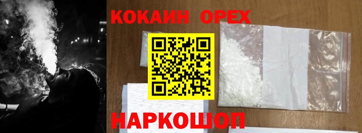 Cocaine  КОКАИН Боливия  КОКАИН Перу  Вход с VPN  Таганрог 