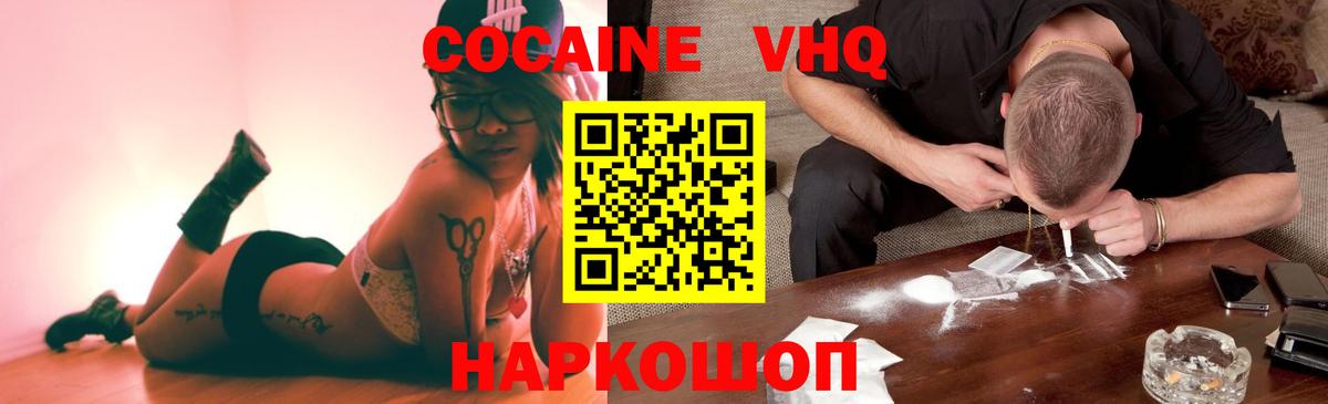 Cocaine 97% Таганрог