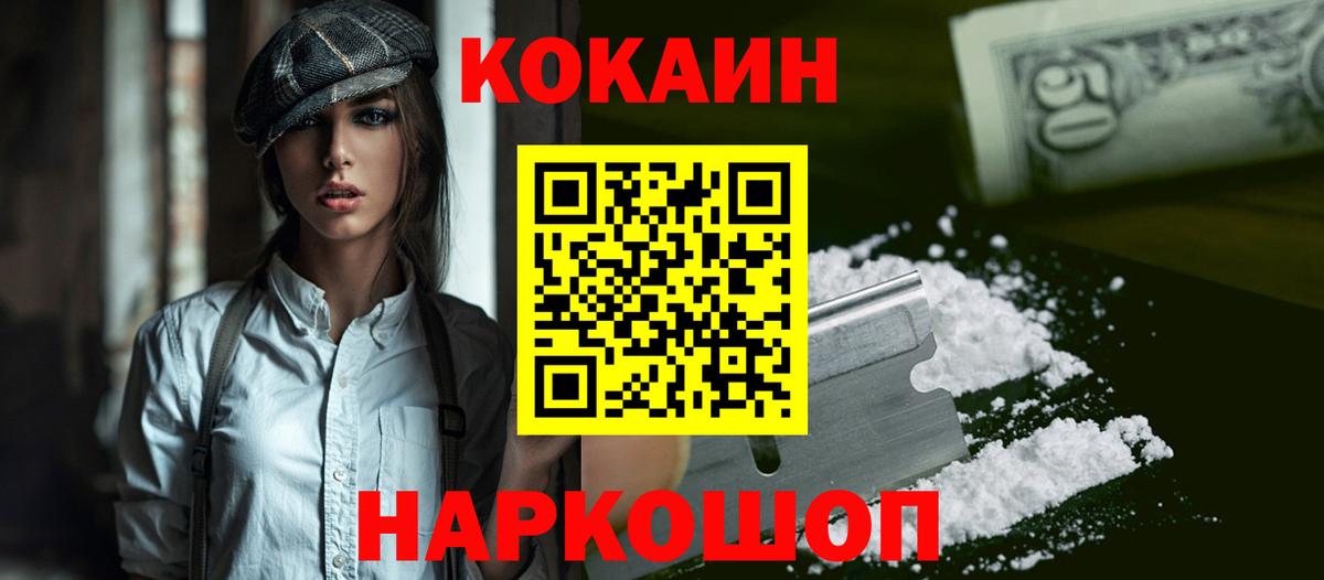 Cocaine Таганрог