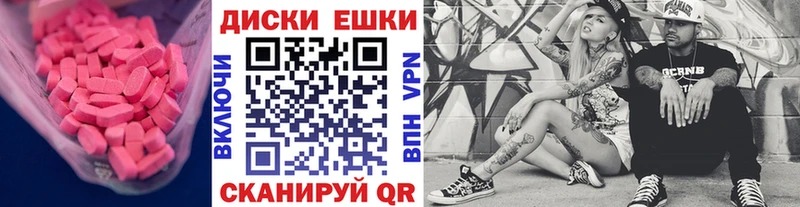 ЭКСТАЗИ ешки  Таганрог 