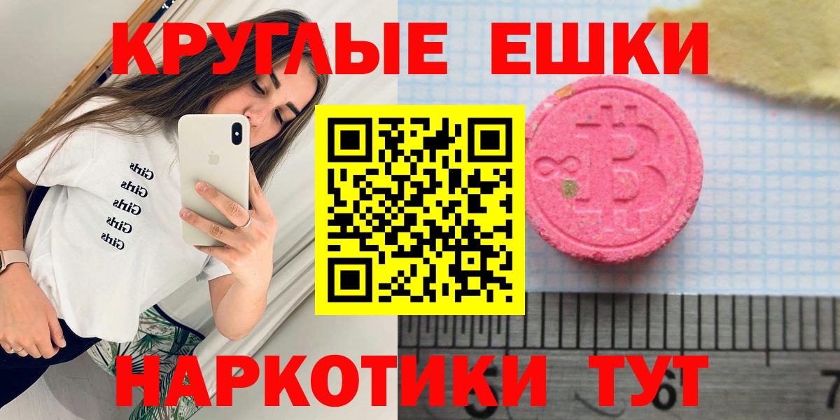 продажа наркотиков  ЭКСТАЗИ 300 mg  Таганрог  Экстази 300 mg  Экстази 