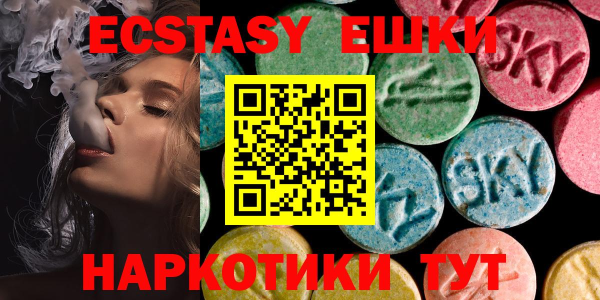 Экстази XTC Таганрог