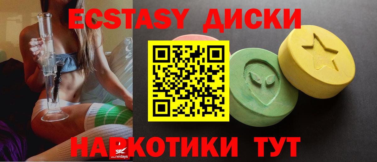 Ecstasy 99%  Ecstasy 300 mg  MEGA как войти  Вход с VPN  Таганрог 