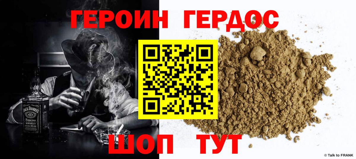 ГЕРОИН Heroin  Героин  Таганрог  Вход с VPN 