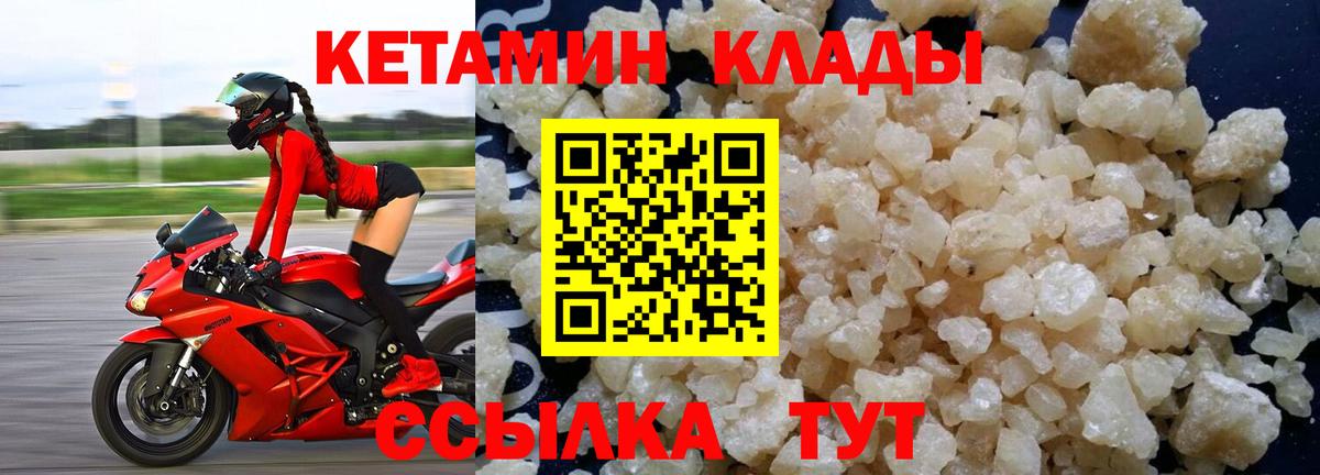 Таганрог  Кетамин ketamine  Вход с VPN 