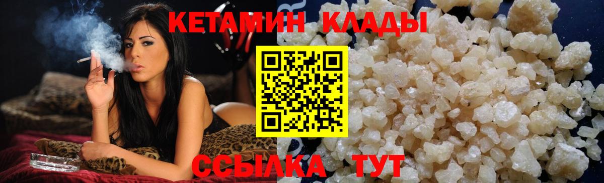 Кетамин ketamine Таганрог