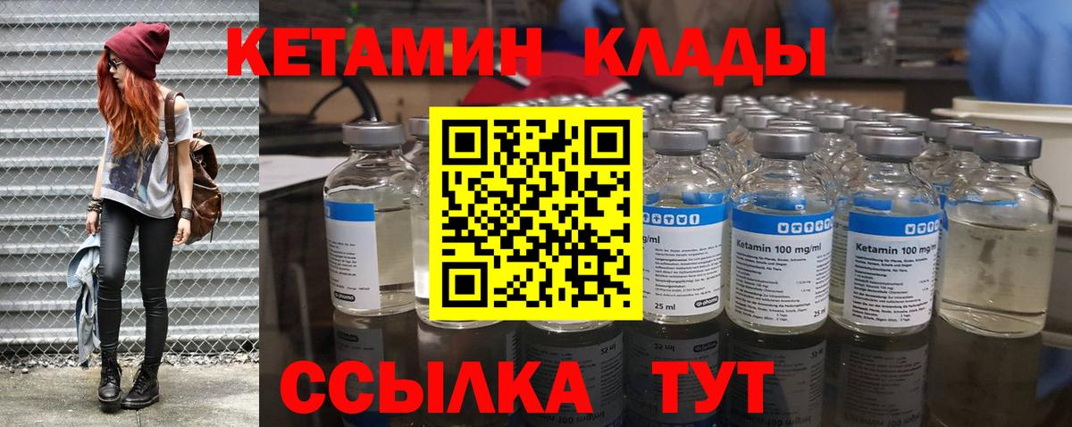 КЕТАМИН VHQ  Таганрог  КЕТАМИН ketamine 