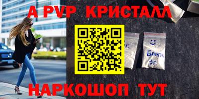 первитин Абакан