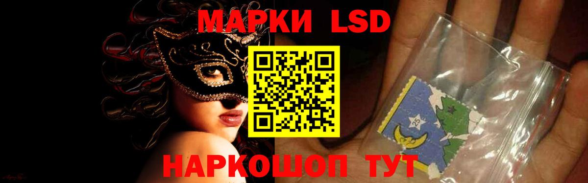 LSD-25 экстази кислота Таганрог