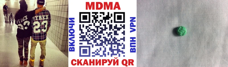 купить закладку  кракен ТОР  MDMA молли  Таганрог 