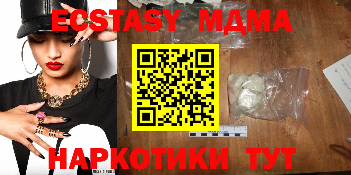 MDMA молли Таганрог