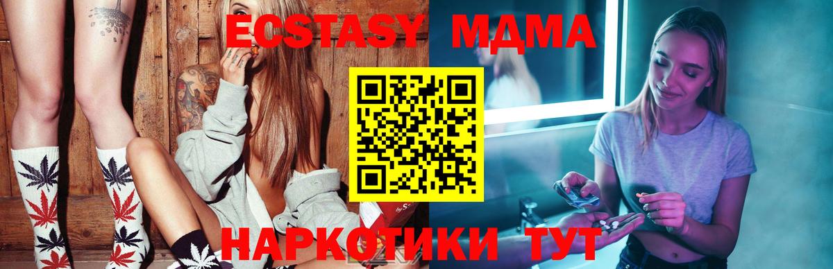 MDMA  МДМА crystal  Таганрог  МДМА crystal 