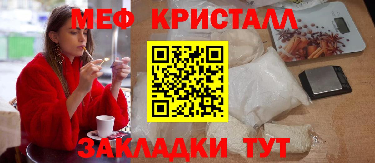 Мефедрон  Таганрог  МЕФ 4 MMC  МЕФ кристаллы 