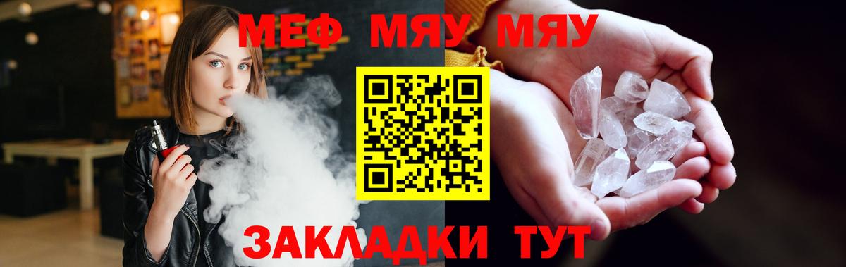 Меф мука  Вход с VPN  Меф  Таганрог  Мефедрон  МЕФ мяу мяу 