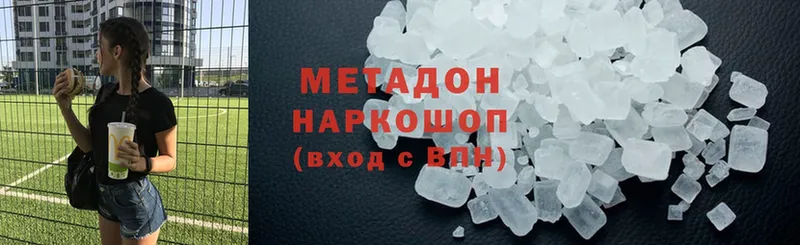 Метадон methadone  Таганрог 