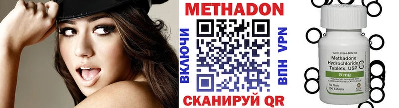 МЕТАДОН кристалл  Таганрог 