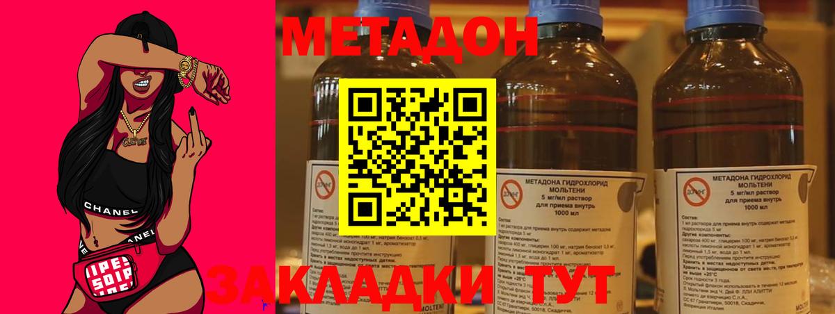 Метадон VHQ  Таганрог  МЕТАДОН мёд 
