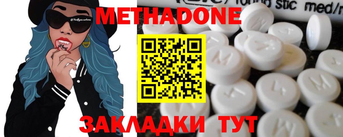 Таганрог  hydra ТОР  Вход с VPN  Метадон мёд 