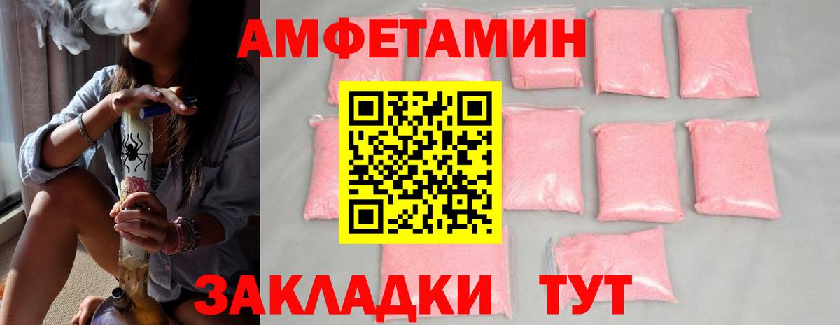 Метамфетамин Methamphetamine  Таганрог 