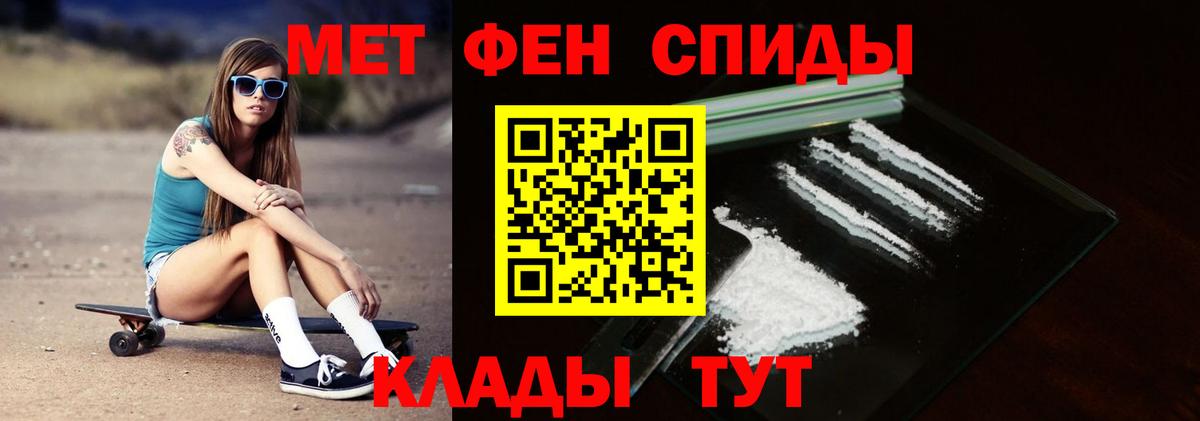Метамфетамин винт  Вход с VPN  Таганрог 
