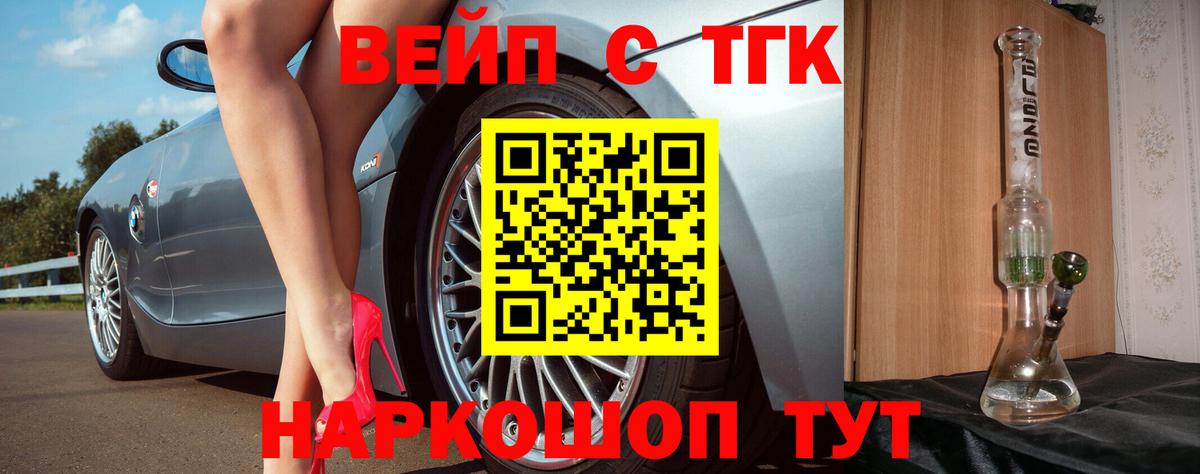 Дистиллят ТГК гашишное масло Таганрог