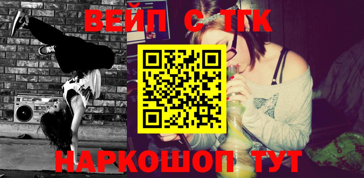 ТГК Wax Таганрог