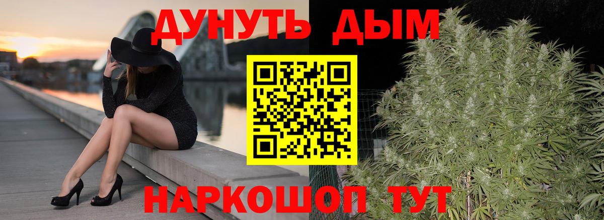 Конопля Amnesia  Вход с VPN  Таганрог  МАРИХУАНА White Widow  Бошки марихуана MAZAR 